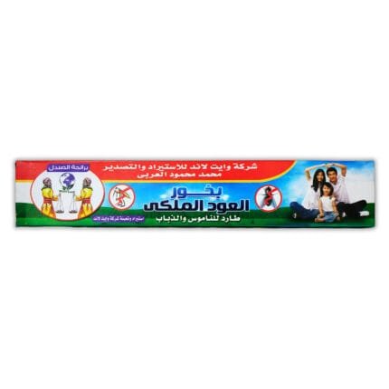 بخور العود الملكي للذباب والناموس 30 عود