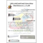 مصيدة ضوئية 60 سم لمكافحة الحشرات الطائرة