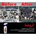 ⁦مزيل الدهون والشحوم الروضة، آمن على البشرة، عبوة 500 مللي⁩ - الصورة ⁦3⁩
