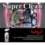 ⁦مزيل الدهون والشحوم الروضة، آمن على البشرة، عبوة 500 مللي⁩ - الصورة ⁦2⁩