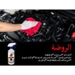 ⁦مزيل الدهون والشحوم الروضة، آمن على البشرة، عبوة 500 مللي⁩ - الصورة ⁦6⁩