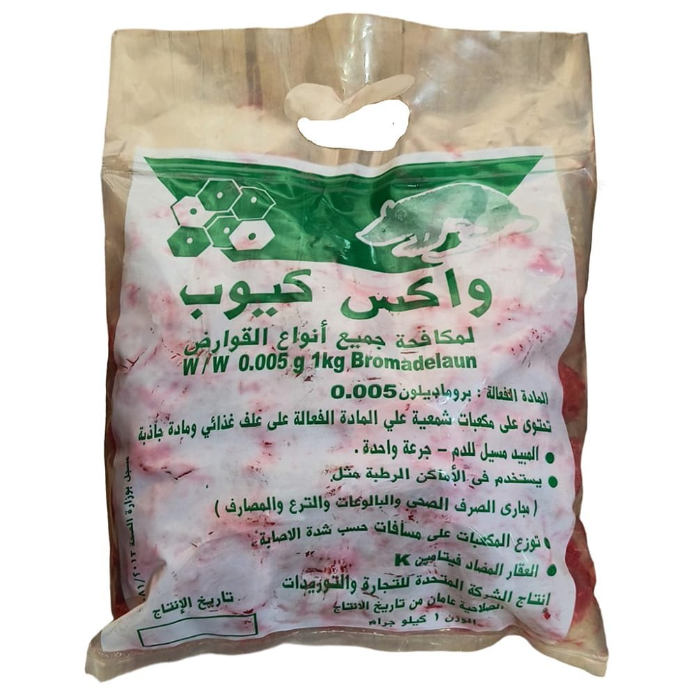 شمع فئران حجم 1 كيلو شمع فئران حجم 1 كيلو